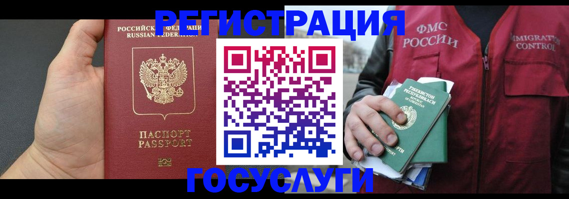 прописка от собственника в Осинниках