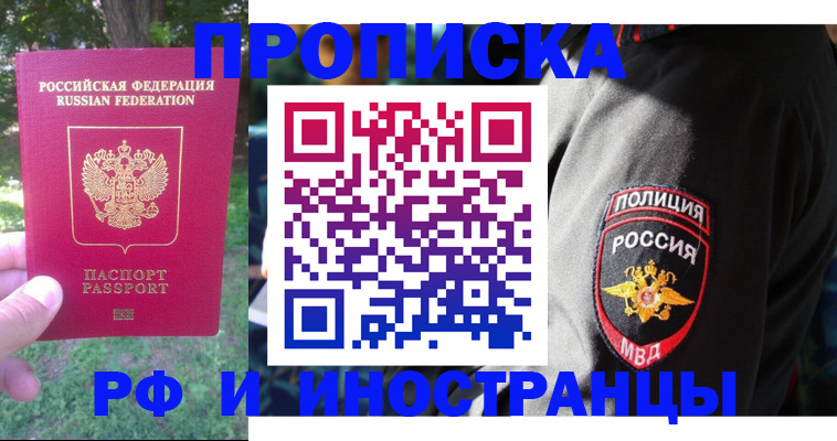 пропишу в квартире в Осинниках